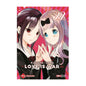 Love Is War Manga Panini Anime Kaguya Sama Tomo A Elegir - MarchanteMX