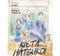 Borroso Primer Amor Kieta Hatsukoi Panini Manga Español N°9 - Panini