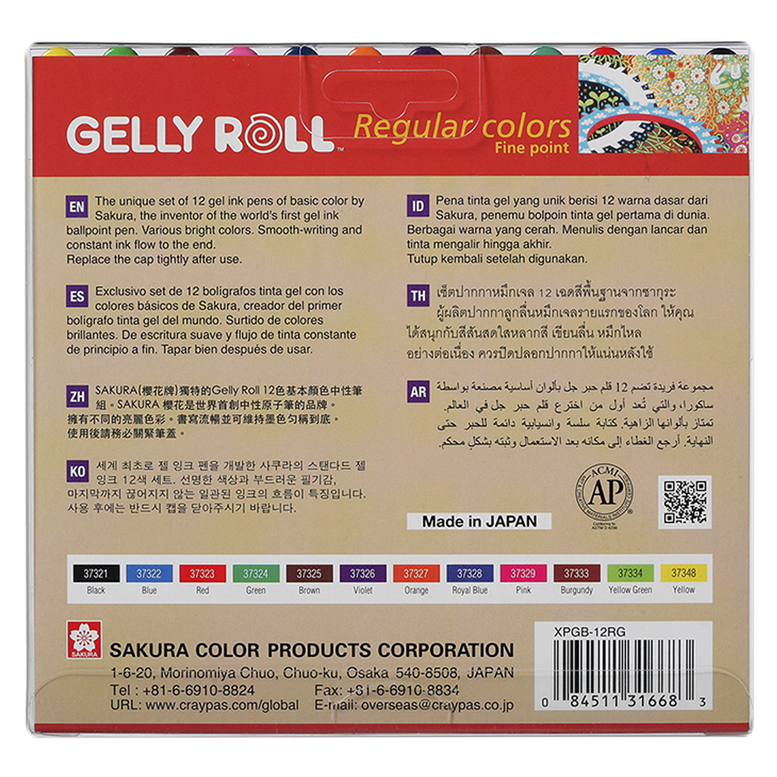 GELLY ROLL - 12 plumas de gel de colores regulares